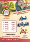Nawar El Sharkawy menu Egypt